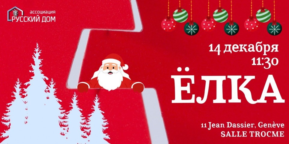 ELKA - l'Arbe de Noël - Famiglia