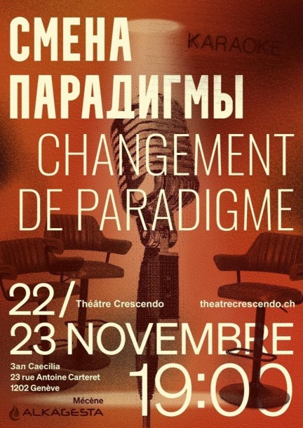 Spectacle "Changement de paradigme" - Theatre and performing arts