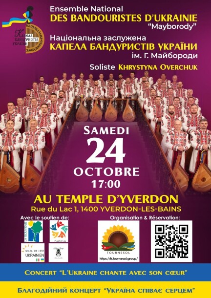 Concert de bienfaisance «L'Ukraine chante avec son cœur» (Réservation gratuite de place en ligne - аchat du billet sur place) - Concerti - Le Temple d'Yverdon