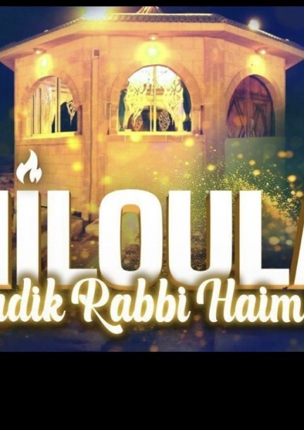 Hilloula Rabbi Haim Pinto 5786/2026 - Essaouira - Kultur und Spektakel