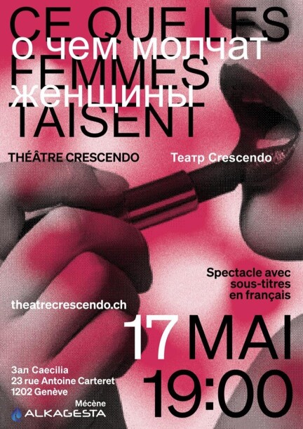 Ce que les femmes taisent - Theatre and performing arts - Scène Caecilia
