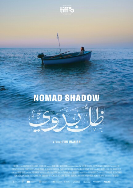 Thal Badaoui (Nomad Shadow) - Cinema - Cinématographe