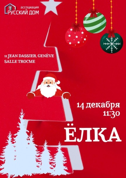 ELKA - l'Arbe de Noël - Famiglia