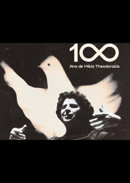 Dans la cour de Mikis (Lausanne)- Στην αυλή του Μίκη - Concerti