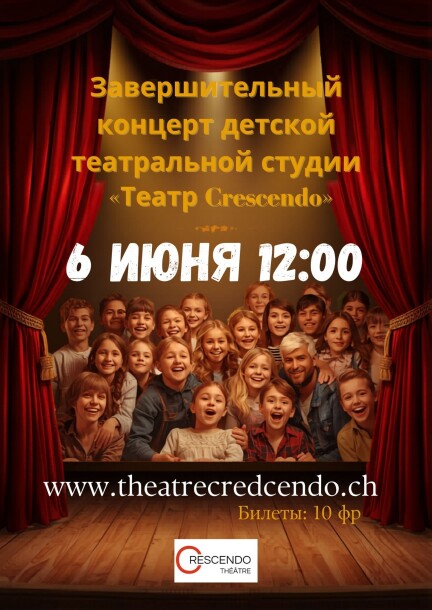 Cпектакль детской театральной студии Crescendo - Teatro e arti performative