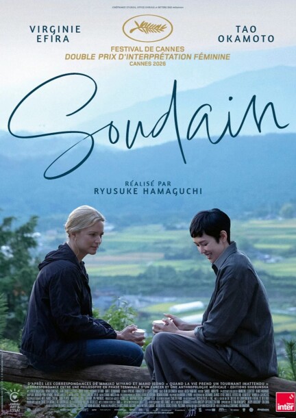 Ciné-actuel - "Soudain VOST" - Cinema - Théâtre de Grand-Champ