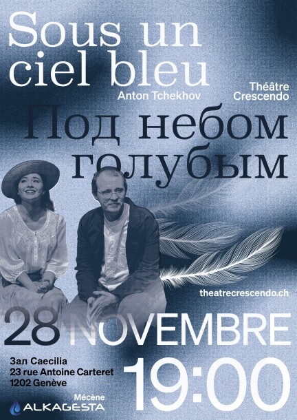 Sous un ciel bleu - Theatre and performing arts - Scène Caecilia  Rue Antoine-Carteret 23  1202 Genève  Switzerland